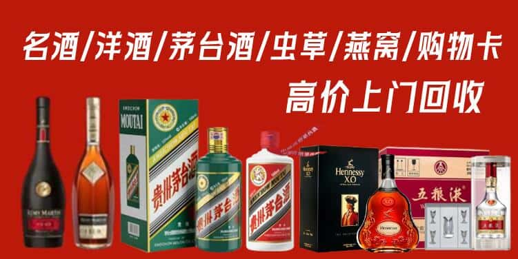 乐山回收茅台酒