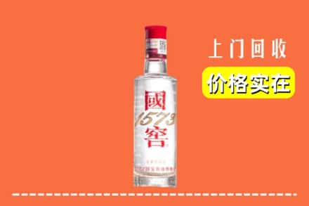 乐山求购高价回收国窖酒