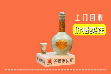 乐山求购高价回收四特酒