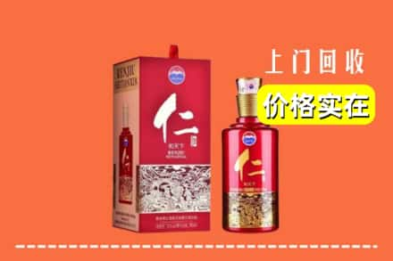 高价收购:乐山上门回收仁酒