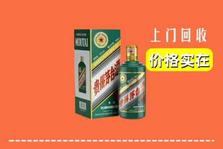 乐山回收纪念茅台酒