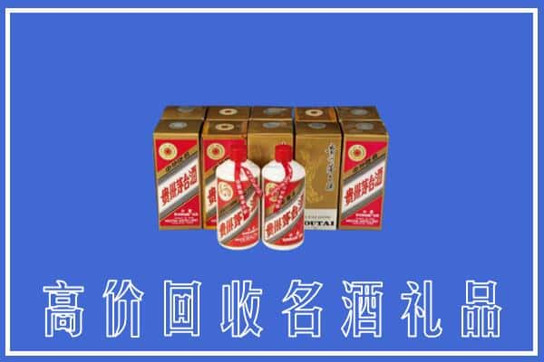 乐山回收茅台酒